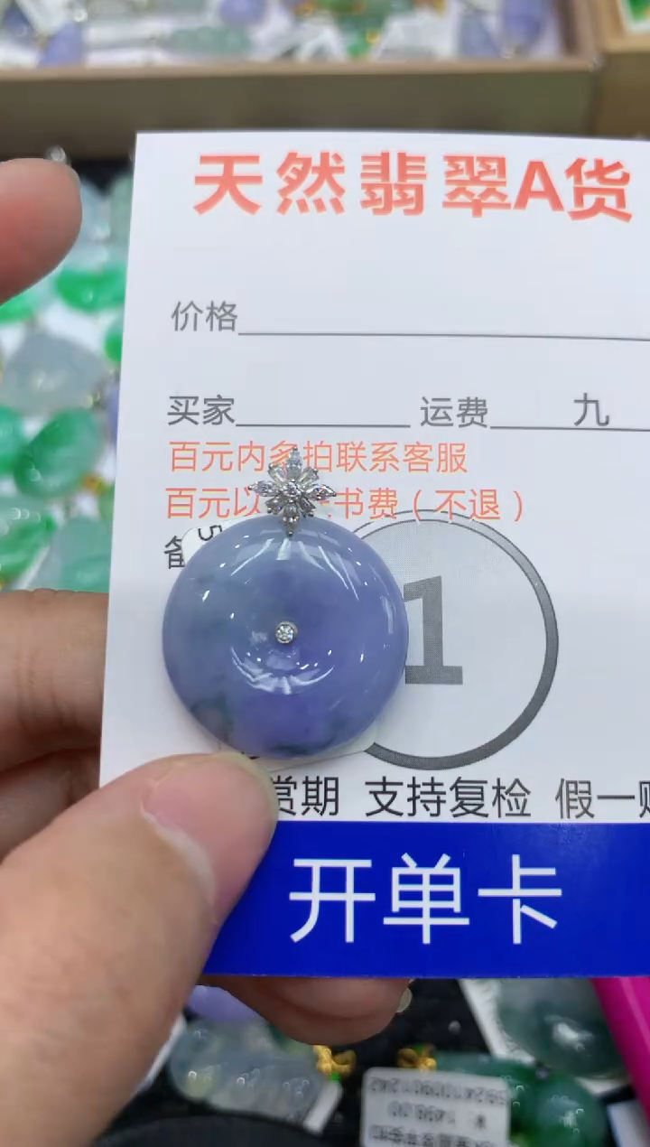 【闪购商品】翡翠颈饰18K金镶嵌111111111111