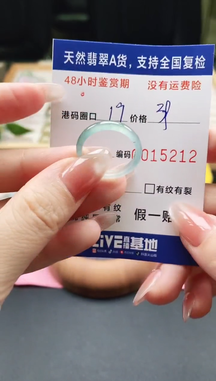 未镶嵌戒指翡翠天然A货翡翠戒圈5212