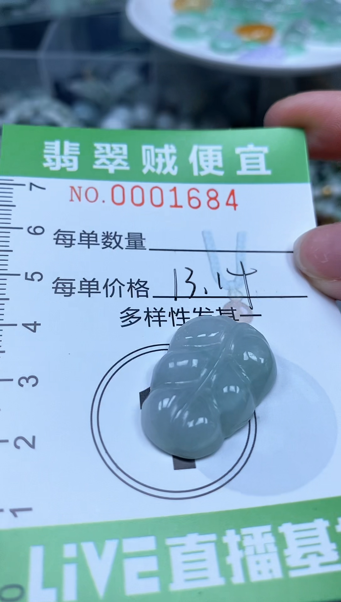 翡翠未镶嵌颈饰Z闪购0001684