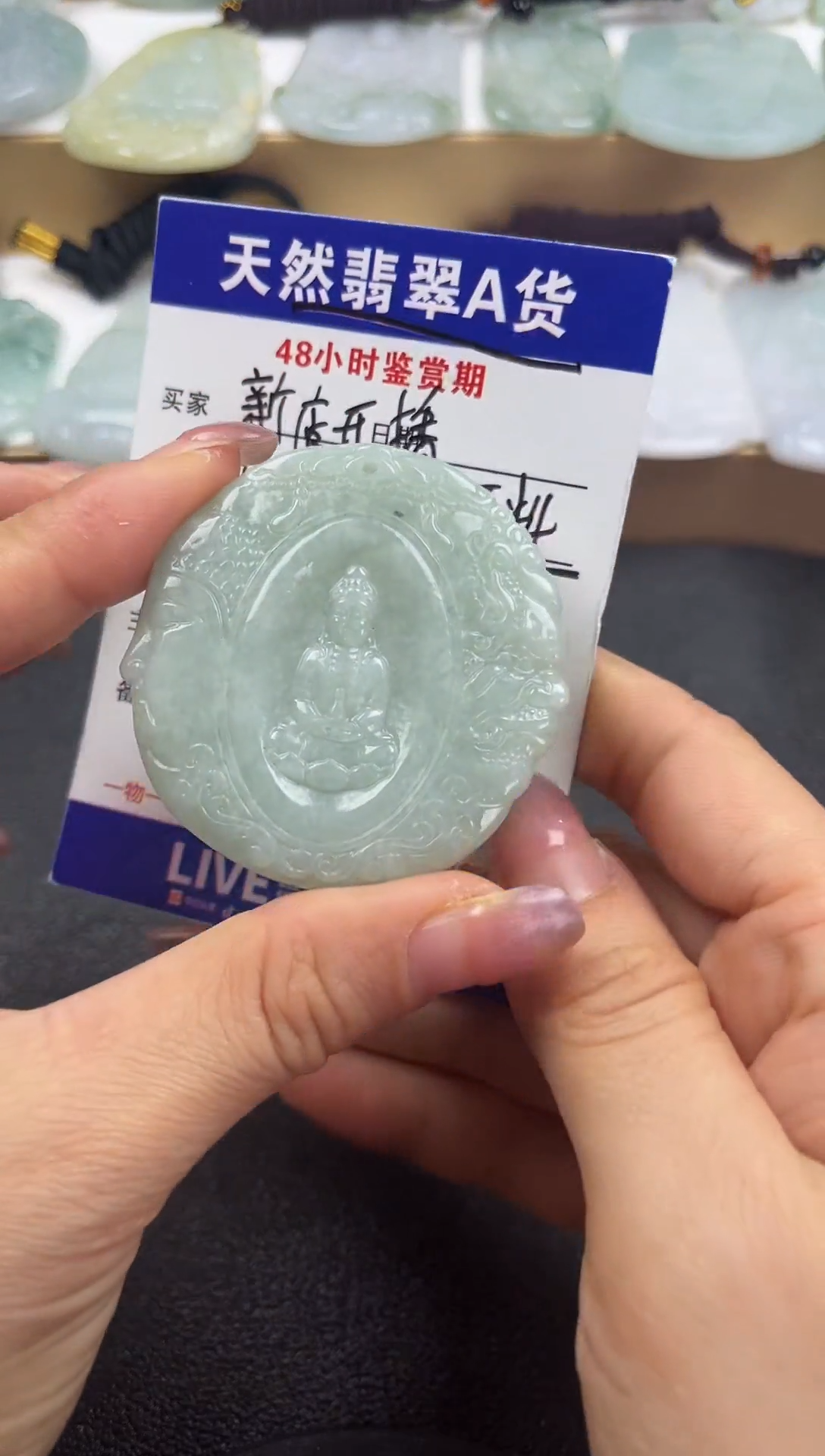 颈饰未镶嵌翡翠                