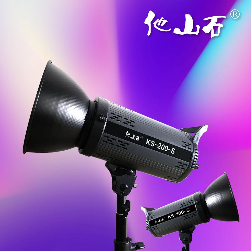 他山石KS直播补光灯COB专业高清美颜柔光补光灯深抛球形