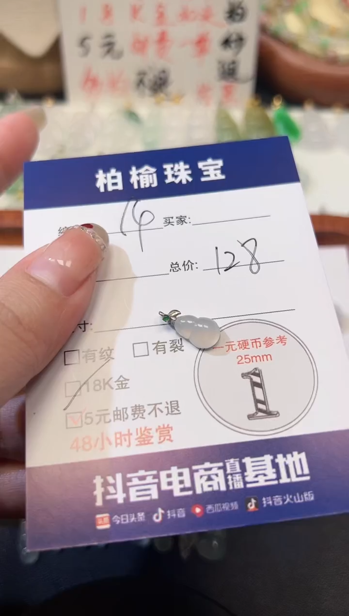 【闪购商品】翡翠18K金镶嵌颈饰14葫芦