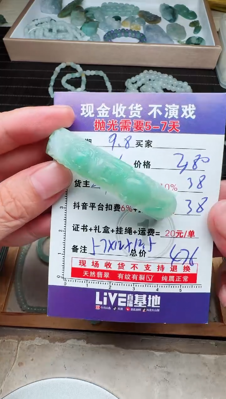 未镶嵌定制翡翠偷**贼0953003404