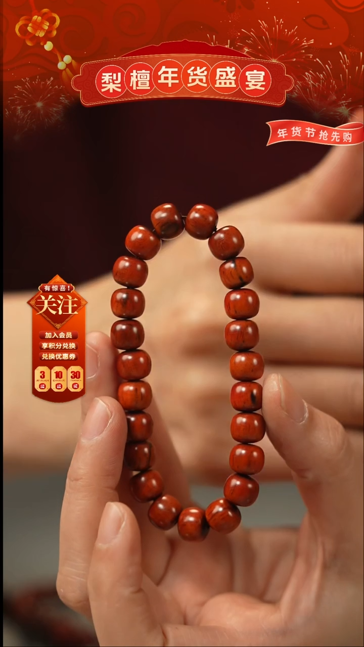 【闪购商品】降真香手串/手链红降8x9单圈老型黄油