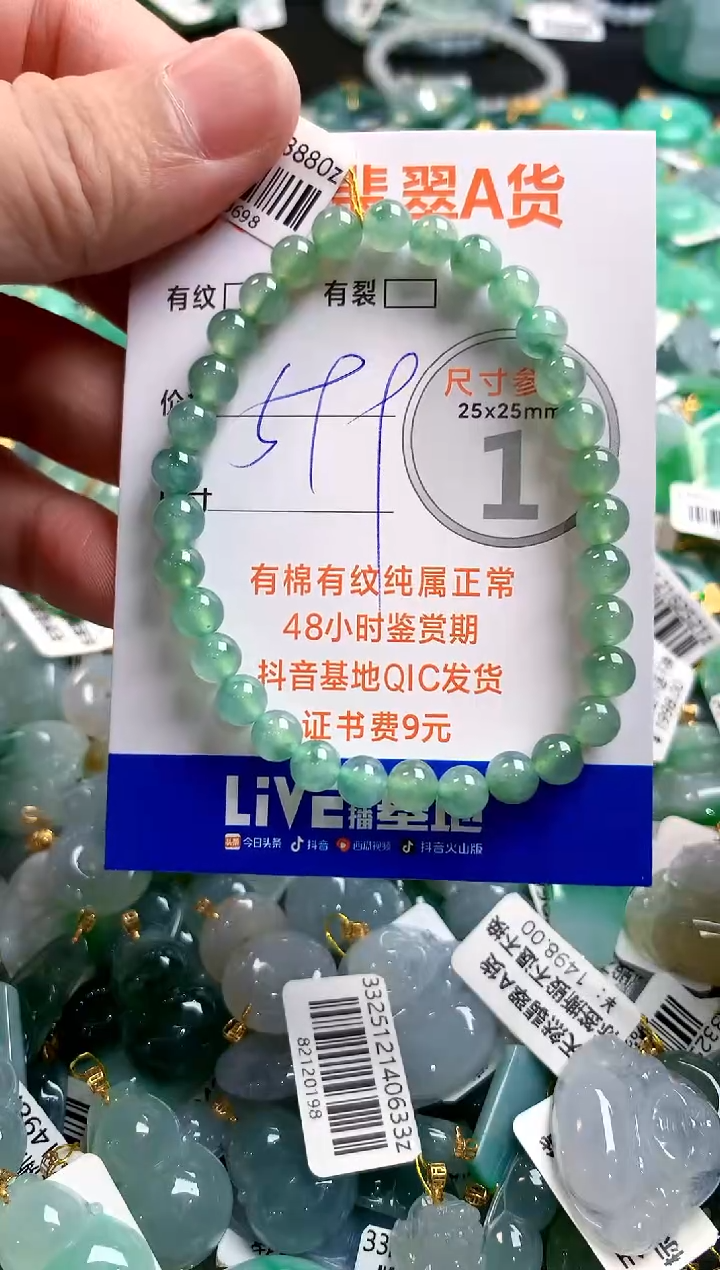 颈饰未镶嵌翡翠0282733477