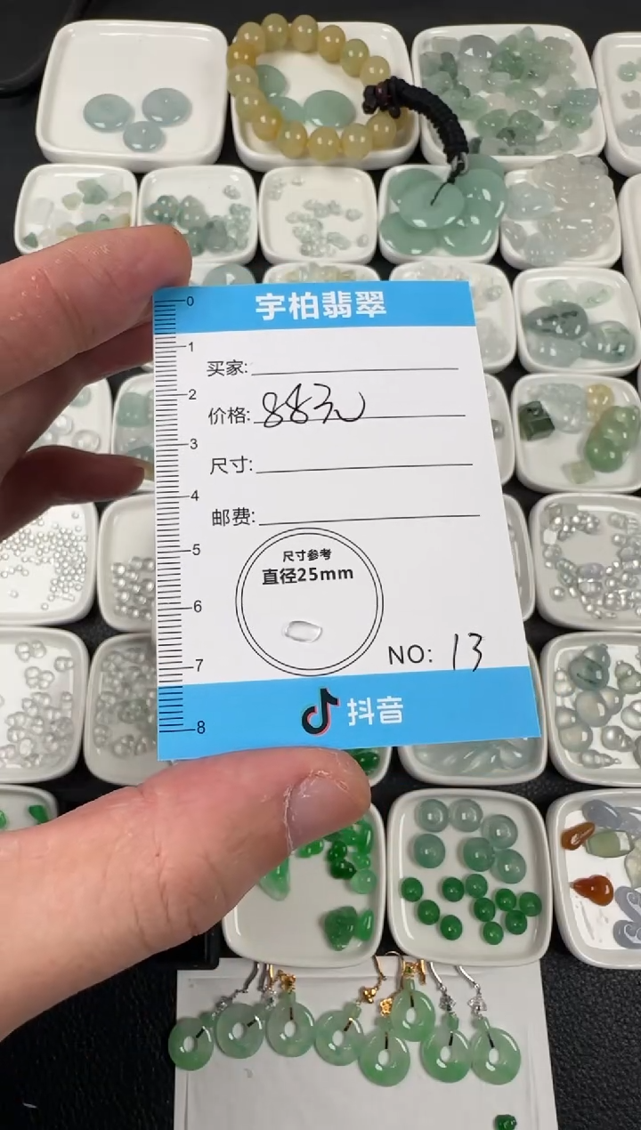 未镶嵌定制翡翠天然A货翡翠+随行013