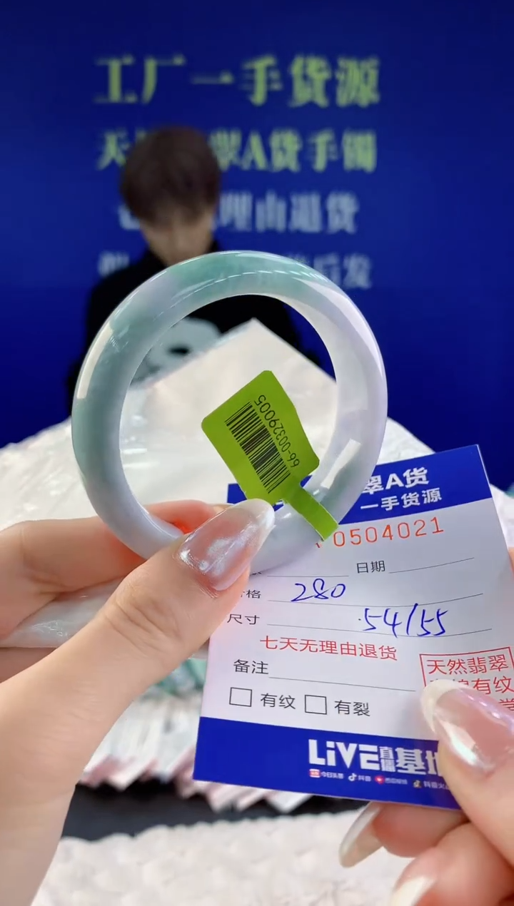 【闪购商品】翡翠手镯未镶嵌21天然A货翡翠