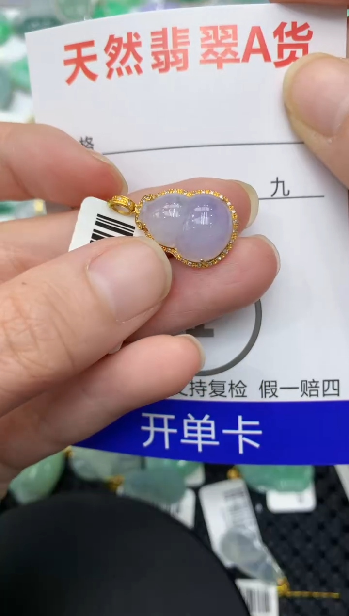 【闪购商品】翡翠颈饰18K金镶嵌11111111
