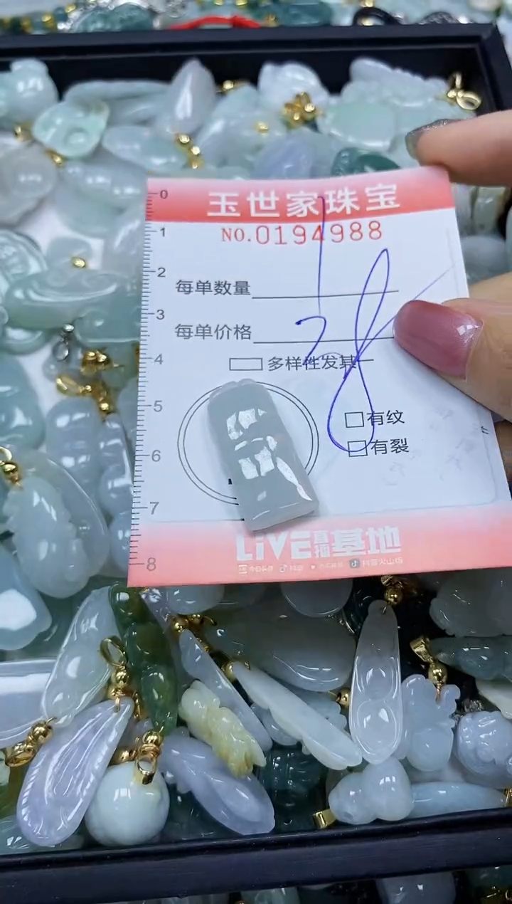 【闪购商品】翡翠颈饰未镶嵌闪购0194988