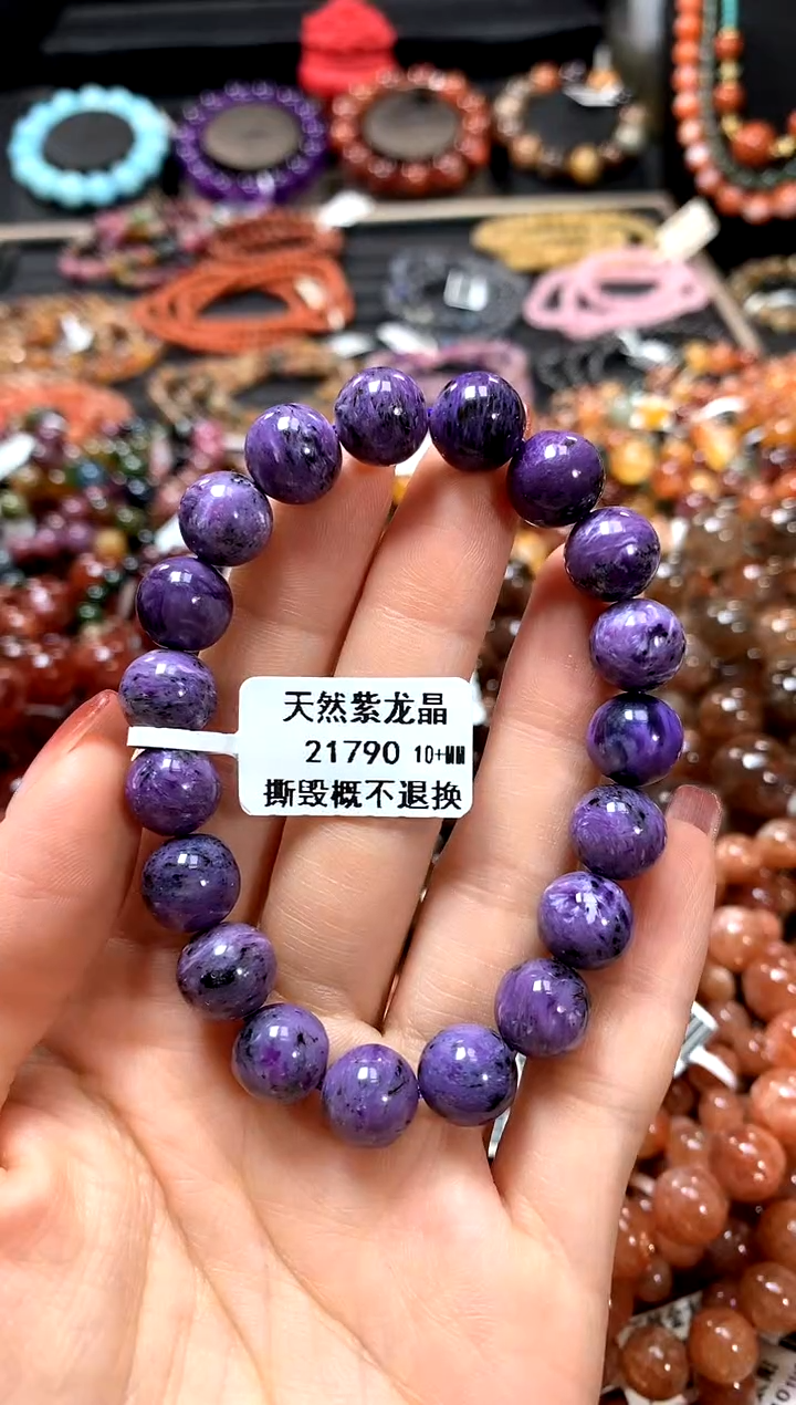 【闪购商品】查罗石（紫龙晶）手串未镶嵌10+**********