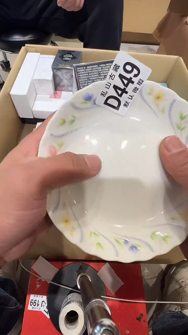 瓷片？***色乱山瓷片D449