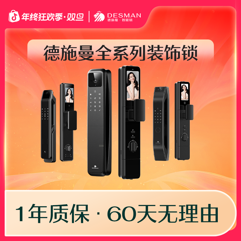 【装饰锁】德施曼全系列全国装饰锁别墅双开门适配假锁包邮包安装