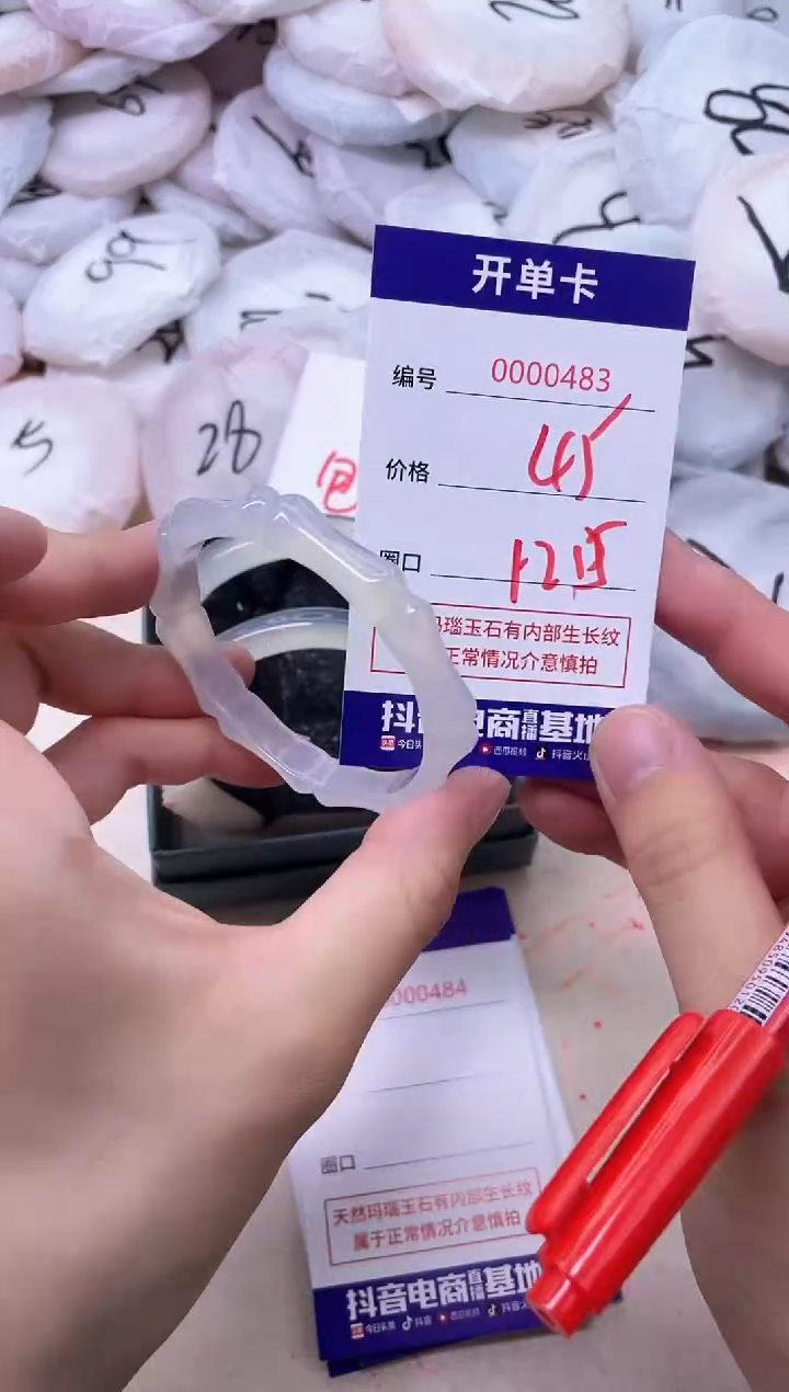 玛瑙/玉髓手镯未镶嵌483