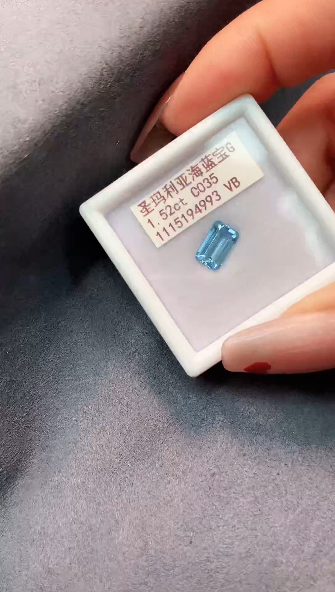 【闪购商品】海蓝宝石裸石未镶嵌1.52克拉