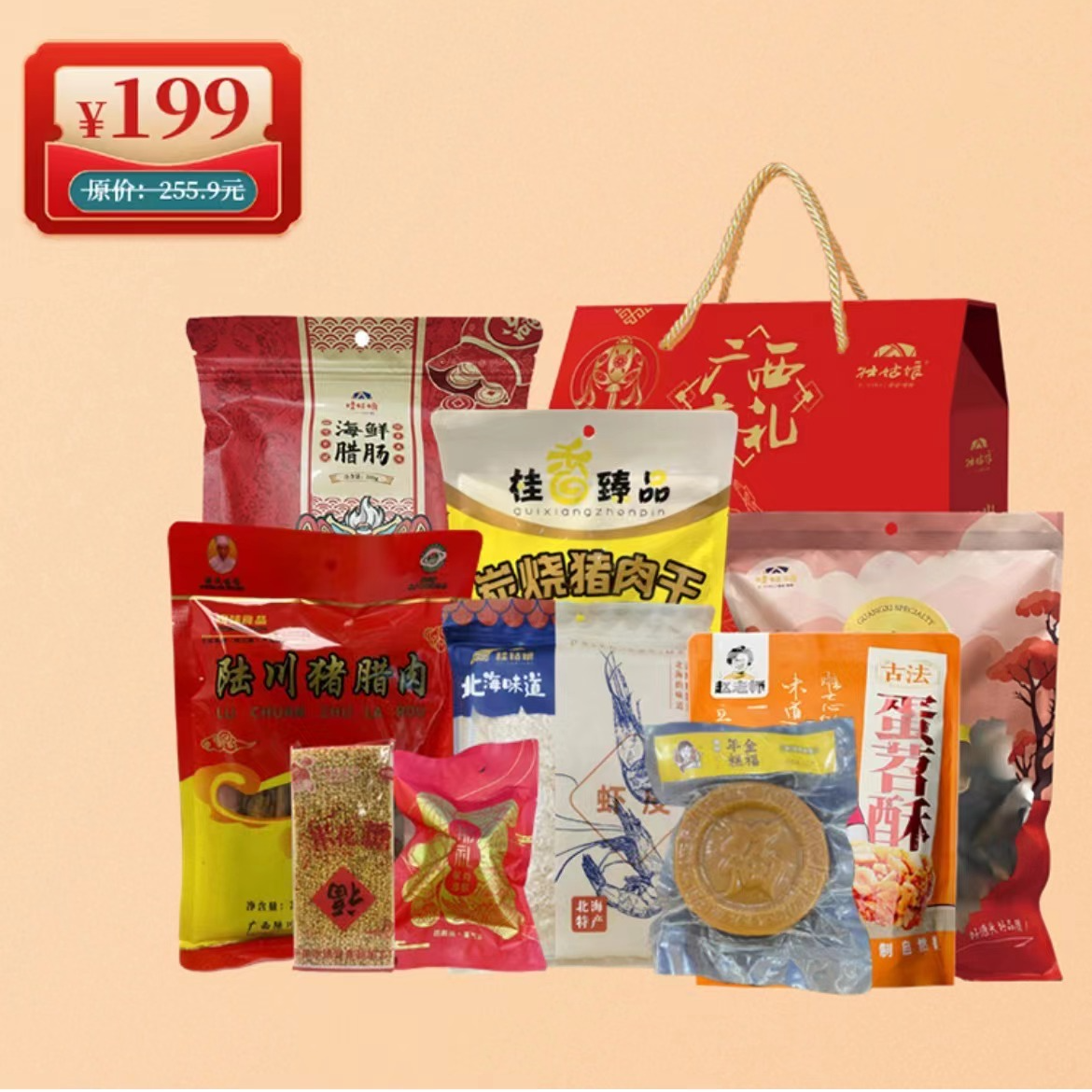 ②号壮姑娘新年年货金蛇贺岁大礼包共9件