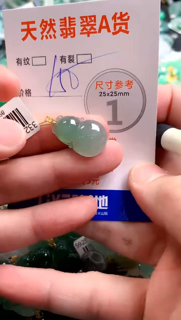 颈饰18K金镶嵌翡翠0266022555