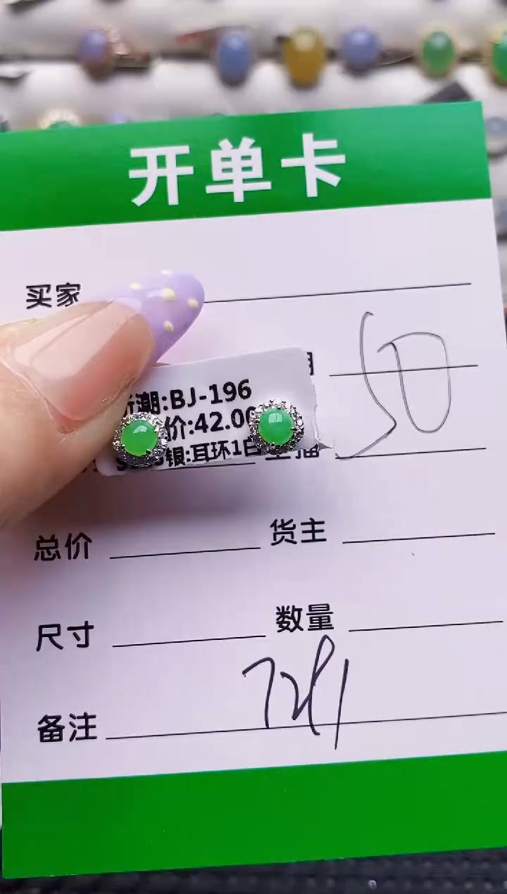 银S925镶嵌戒指翡翠7291