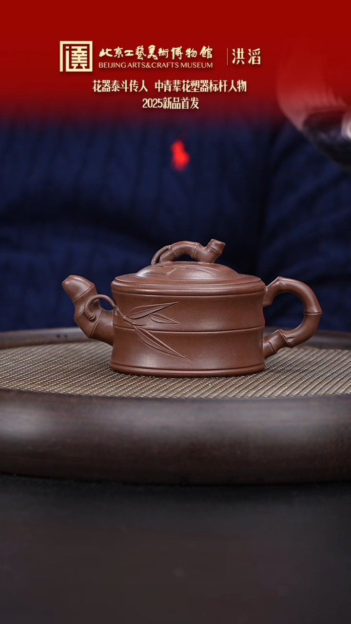 【闪购商品】紫砂茶壶114 陶茶溯源洪滔