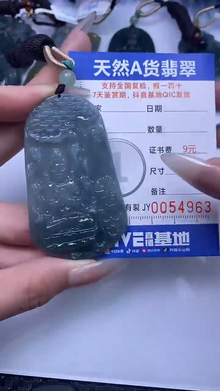 【闪购商品】翡翠颈饰未镶嵌A货翡翠4963
