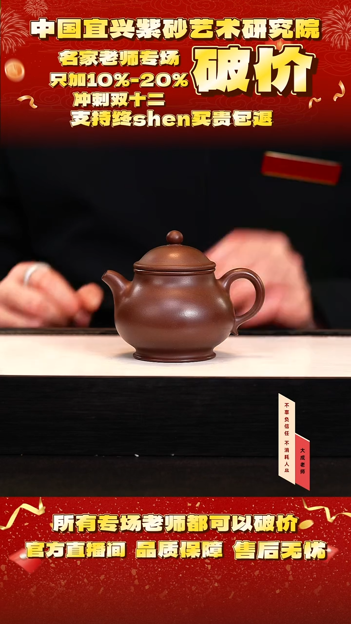 茶壶紫砂14号 85底槽清 250cc左右