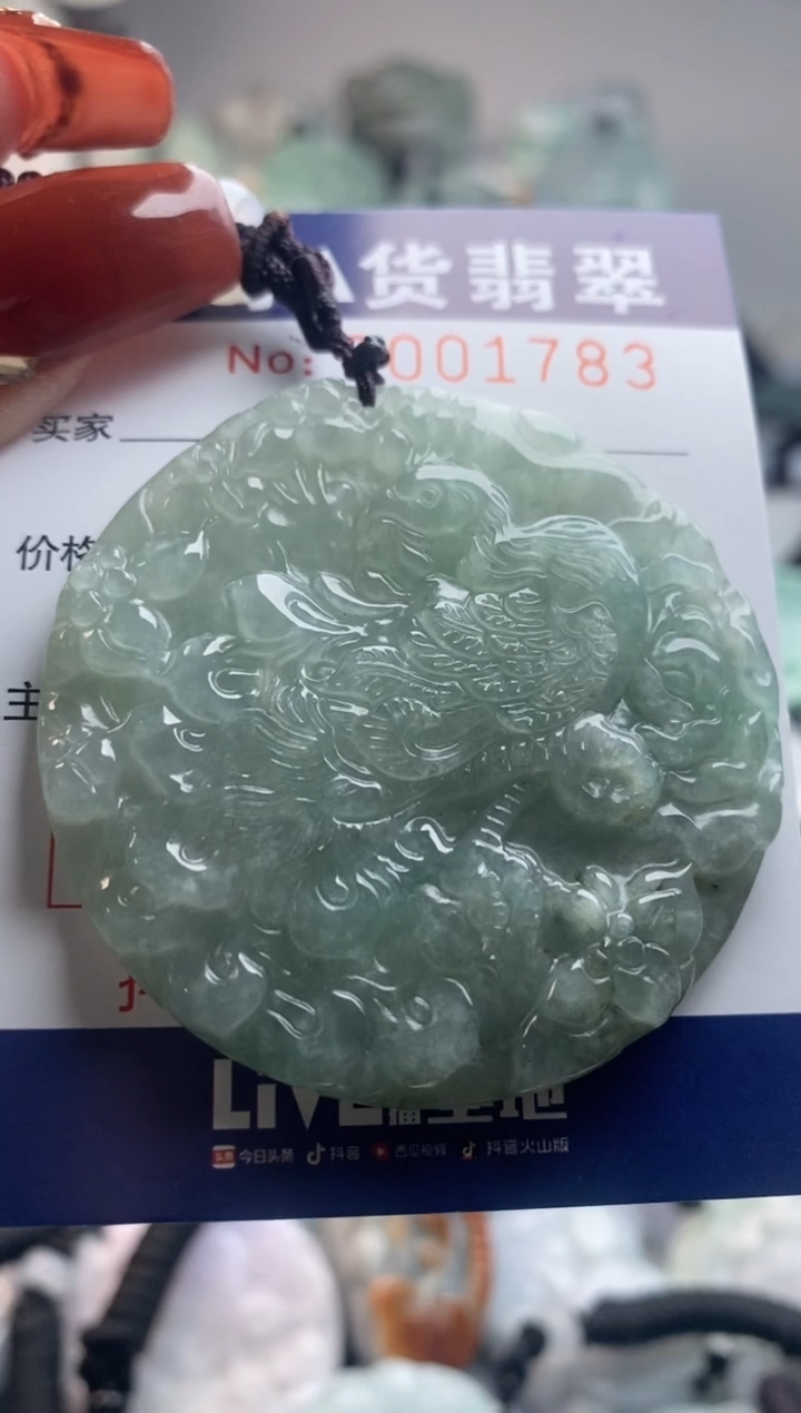 【闪购商品】翡翠吊坠(不含链)未镶嵌1