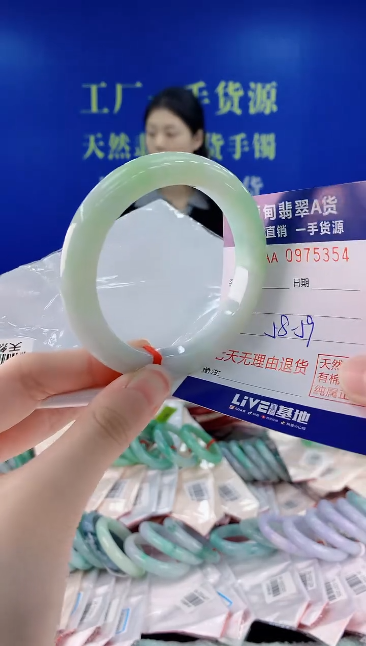 未镶嵌手镯翡翠54