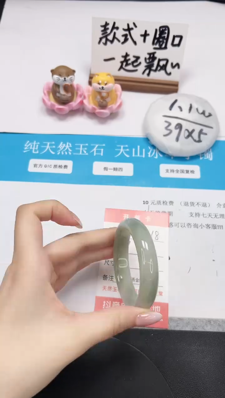 【闪购商品】石英质玉手镯未镶嵌A118-49.5