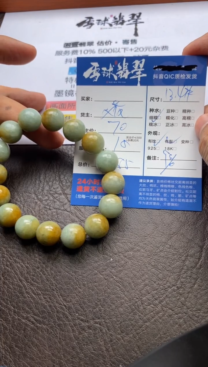 【闪购商品】翡翠手串未镶嵌128720502