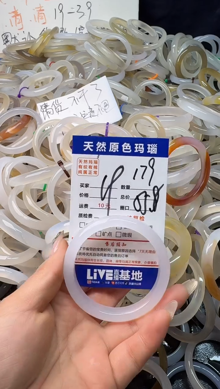 手镯玛瑙/玉髓未镶嵌179