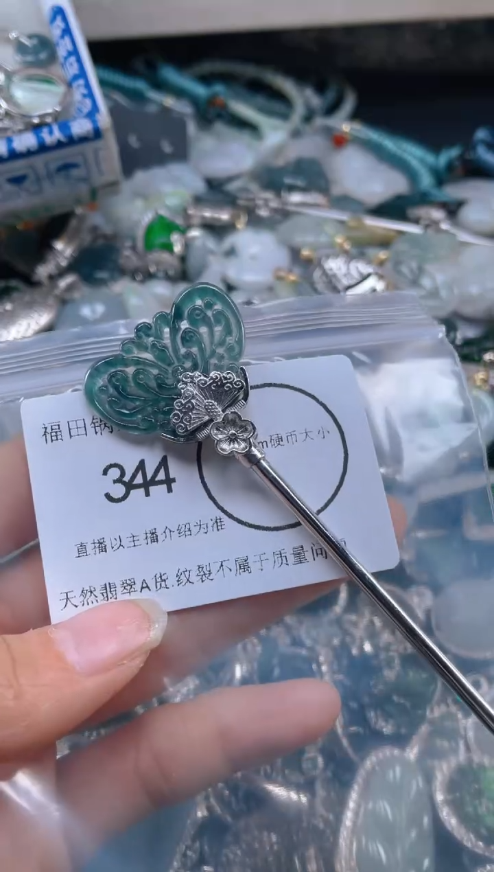 【闪购商品】翡翠吊坠(不含链)未镶嵌344
