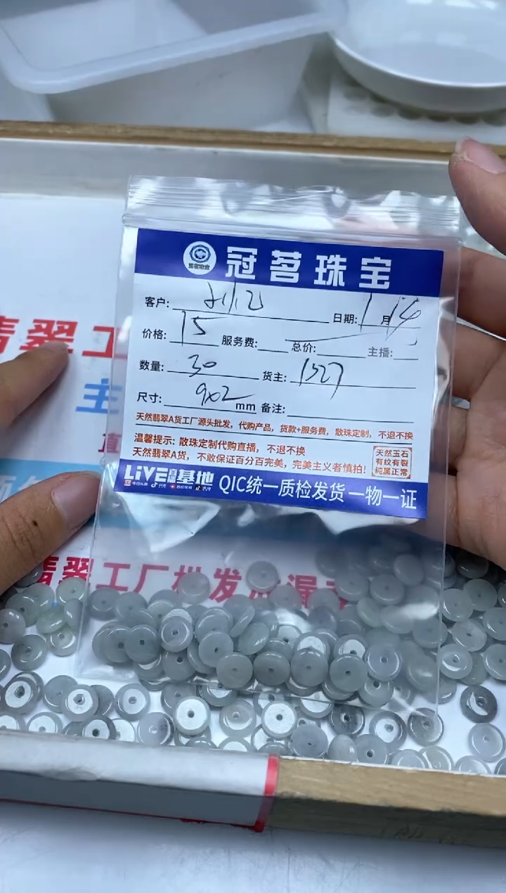 【闪购商品】翡翠手饰未镶嵌翡翠小冰扣子