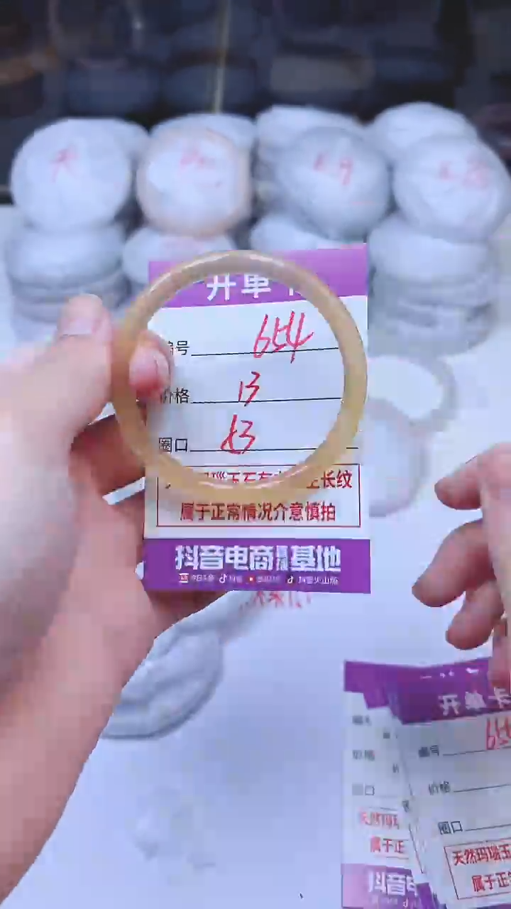 手镯玛瑙/玉髓未镶嵌654