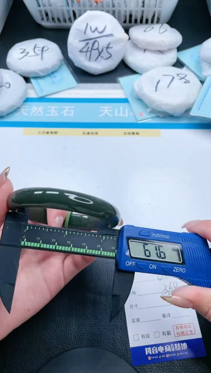 【闪购商品】和田玉手镯未镶嵌21V81-61