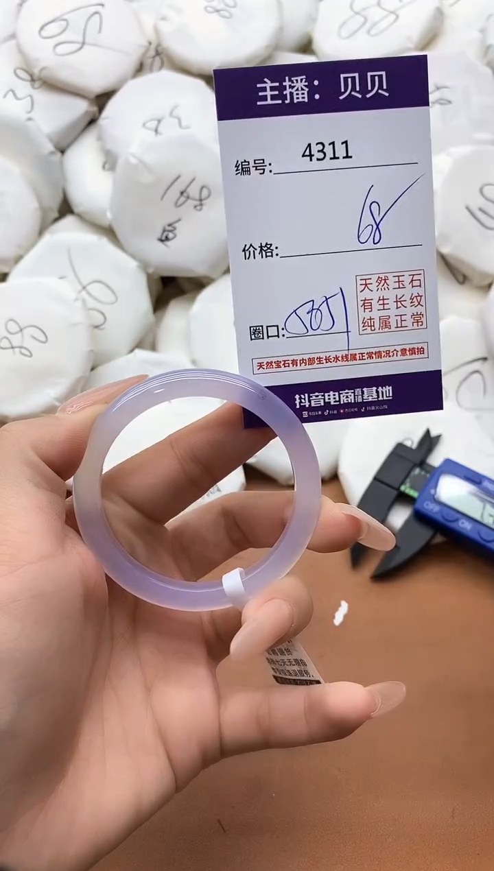 【闪购商品】玛瑙/玉髓手镯未镶嵌4311