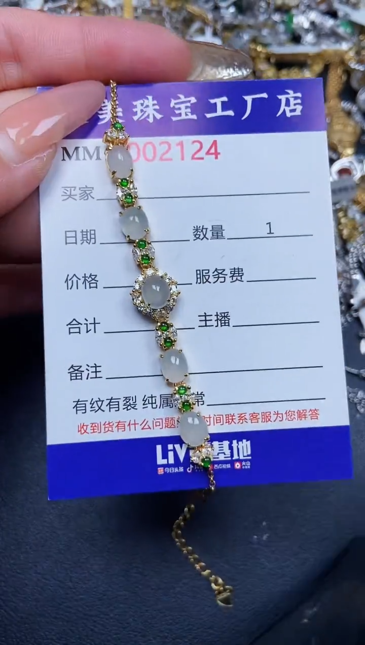 【闪购商品】翡翠颈饰银S925镶嵌2124