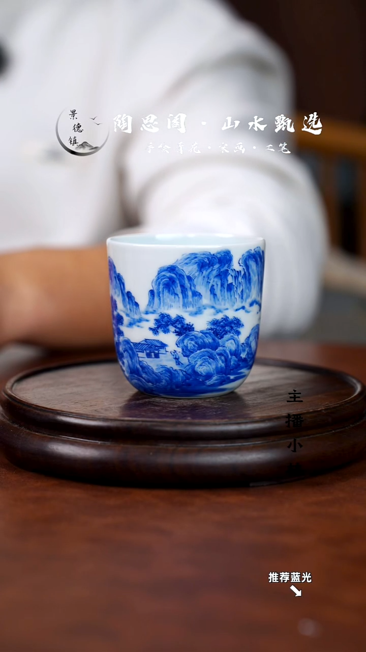 山水主人杯手工手绘
