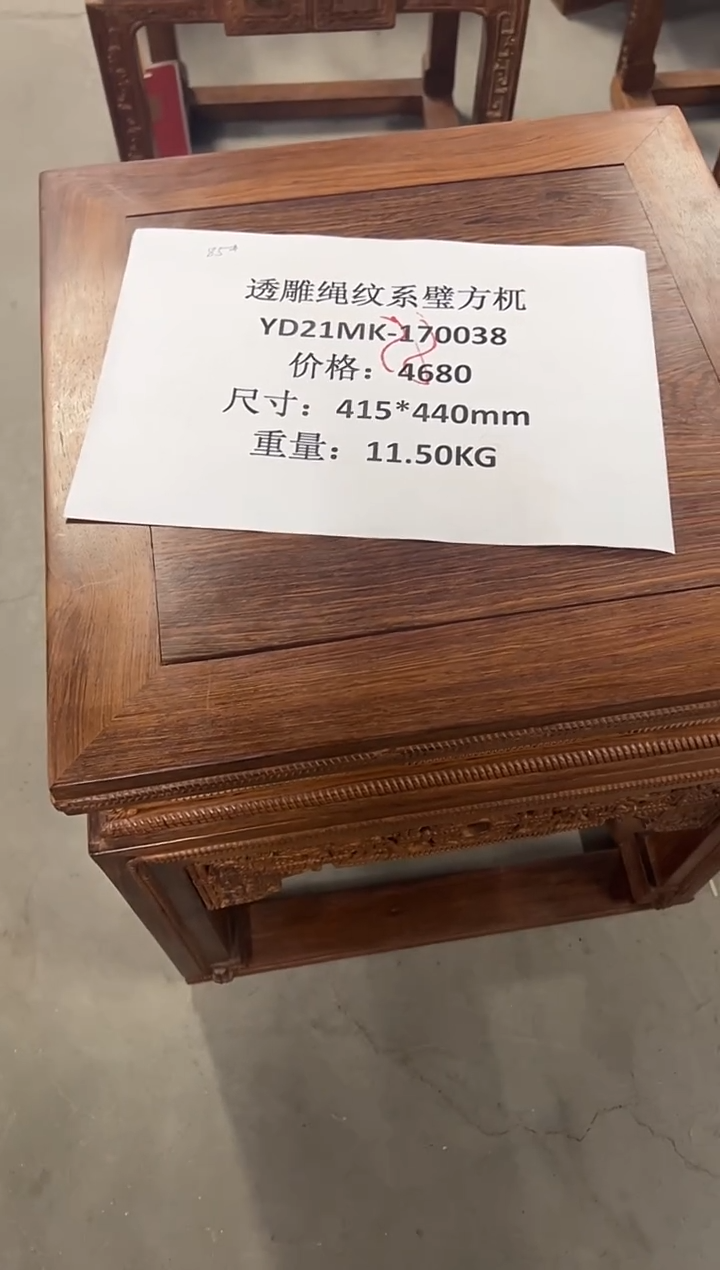 木YD21MK-170038-透雕绳纹系璧方杌