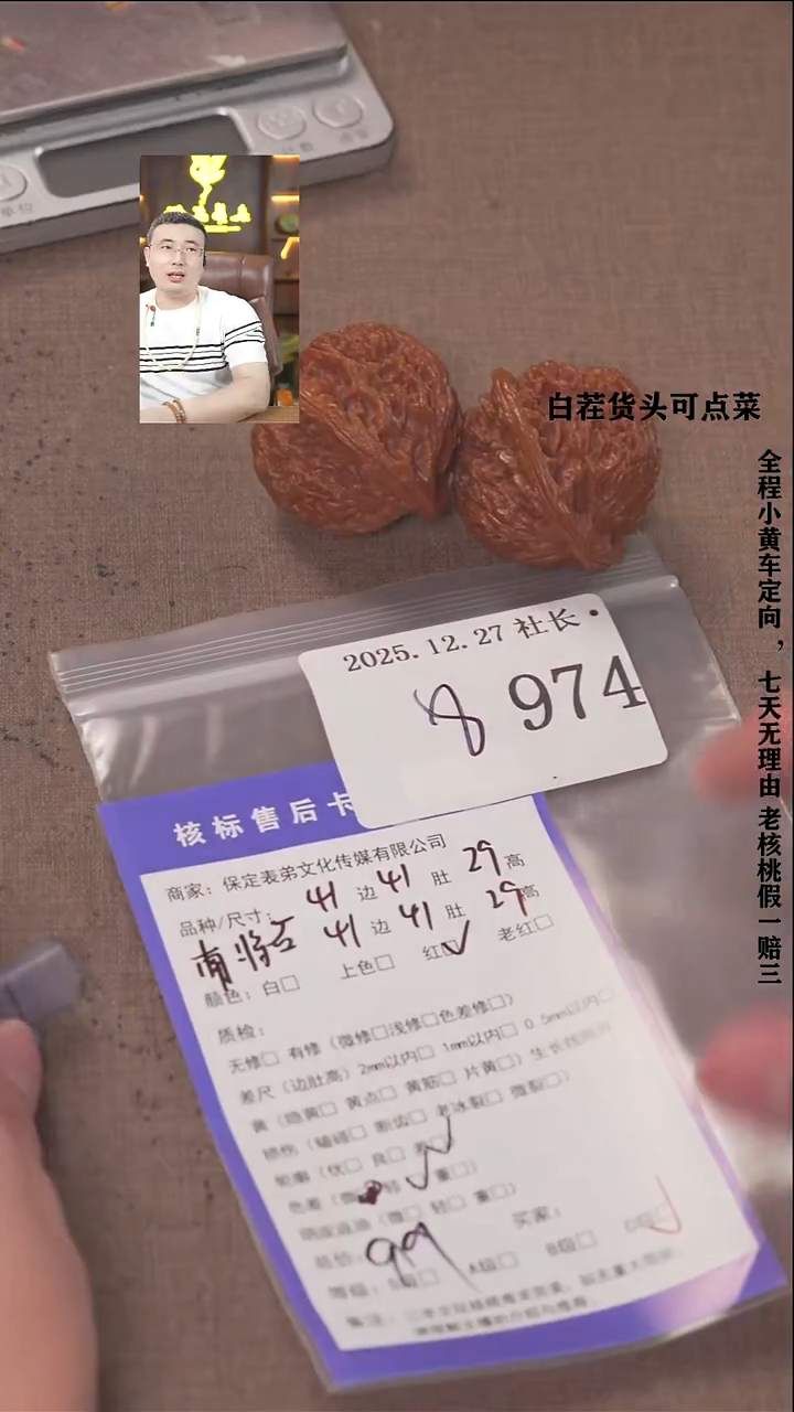 把件文玩核桃M****?諘帝文化974南疆石