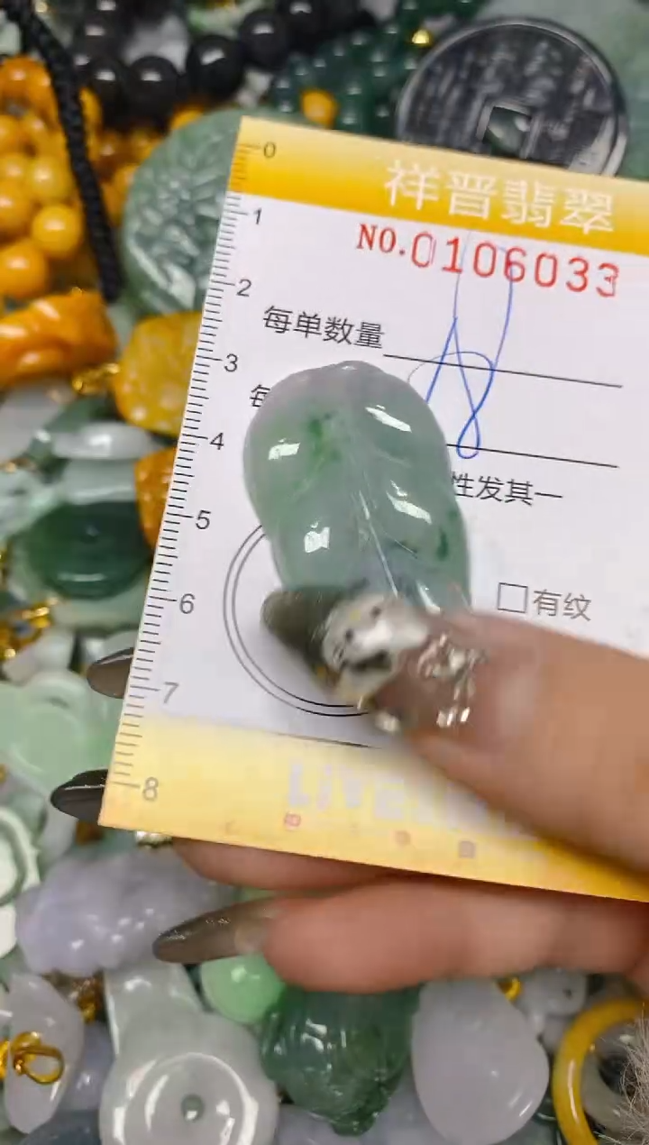 【闪购商品】翡翠颈饰未镶嵌闪购0106033