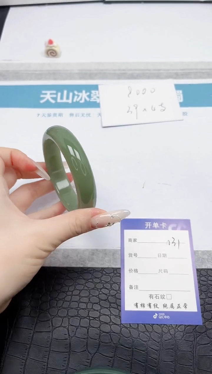 【闪购商品】石英质玉手镯未镶嵌131-59.5