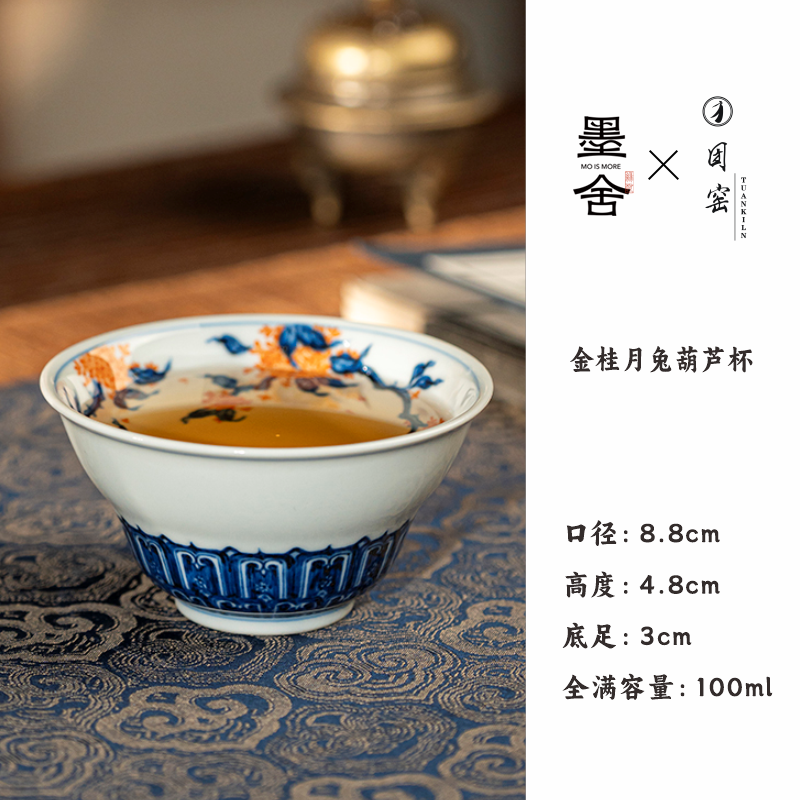 【墨舍名窑】团窑金桂月兔葫芦杯 ty460