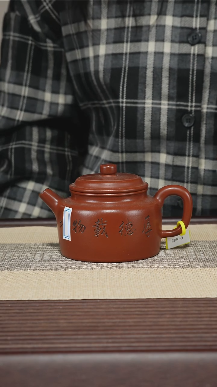 茶壶紫砂T360 大红袍 德钟 330cc