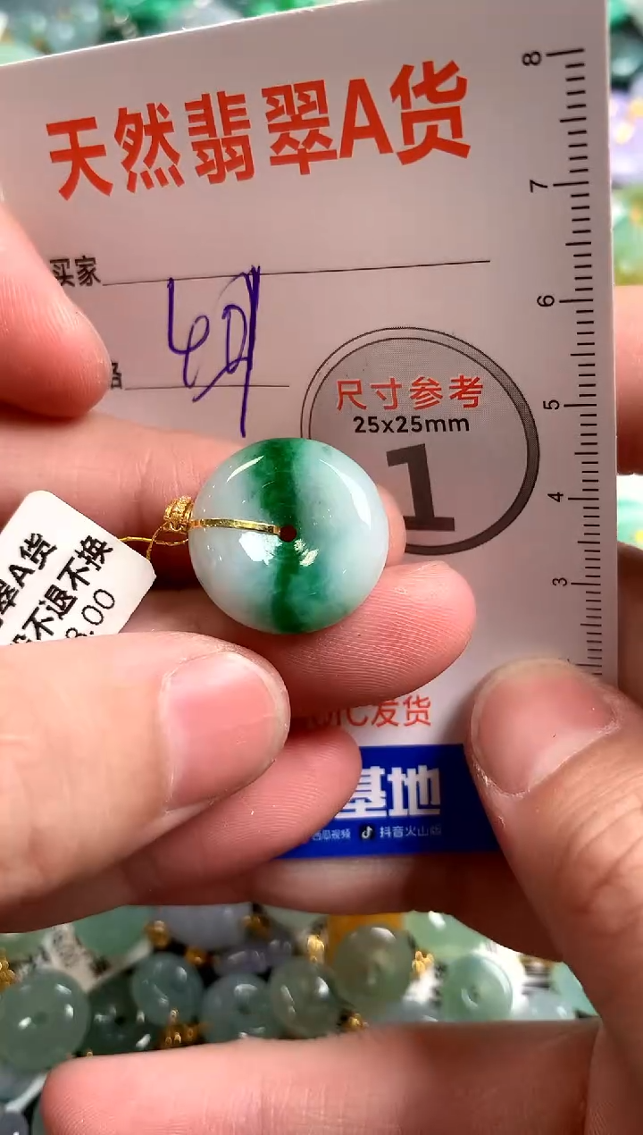 【闪购商品】翡翠颈饰18K金镶嵌0866471671