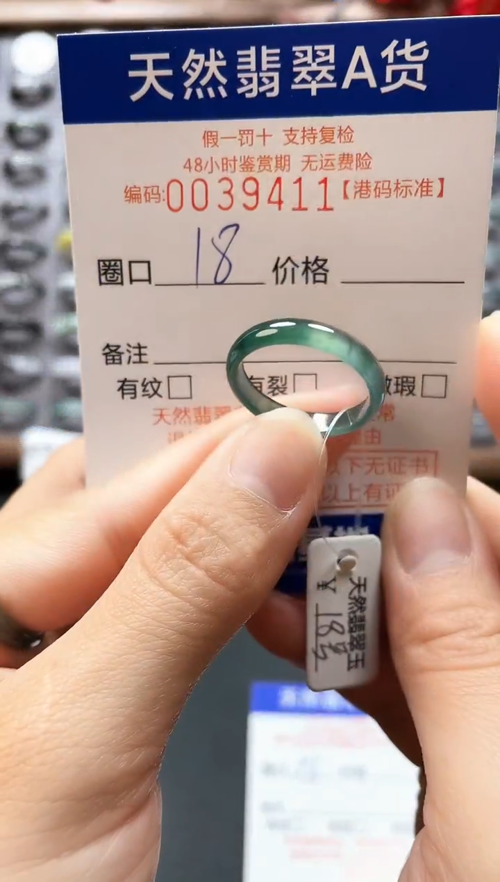 【闪购商品】翡翠戒指未镶嵌天然翡翠戒指9411