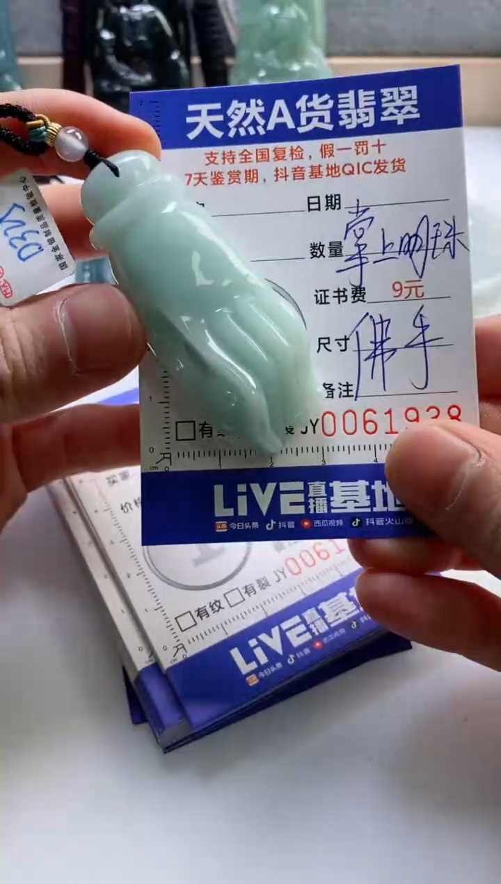【闪购商品】翡翠挂件未镶嵌             