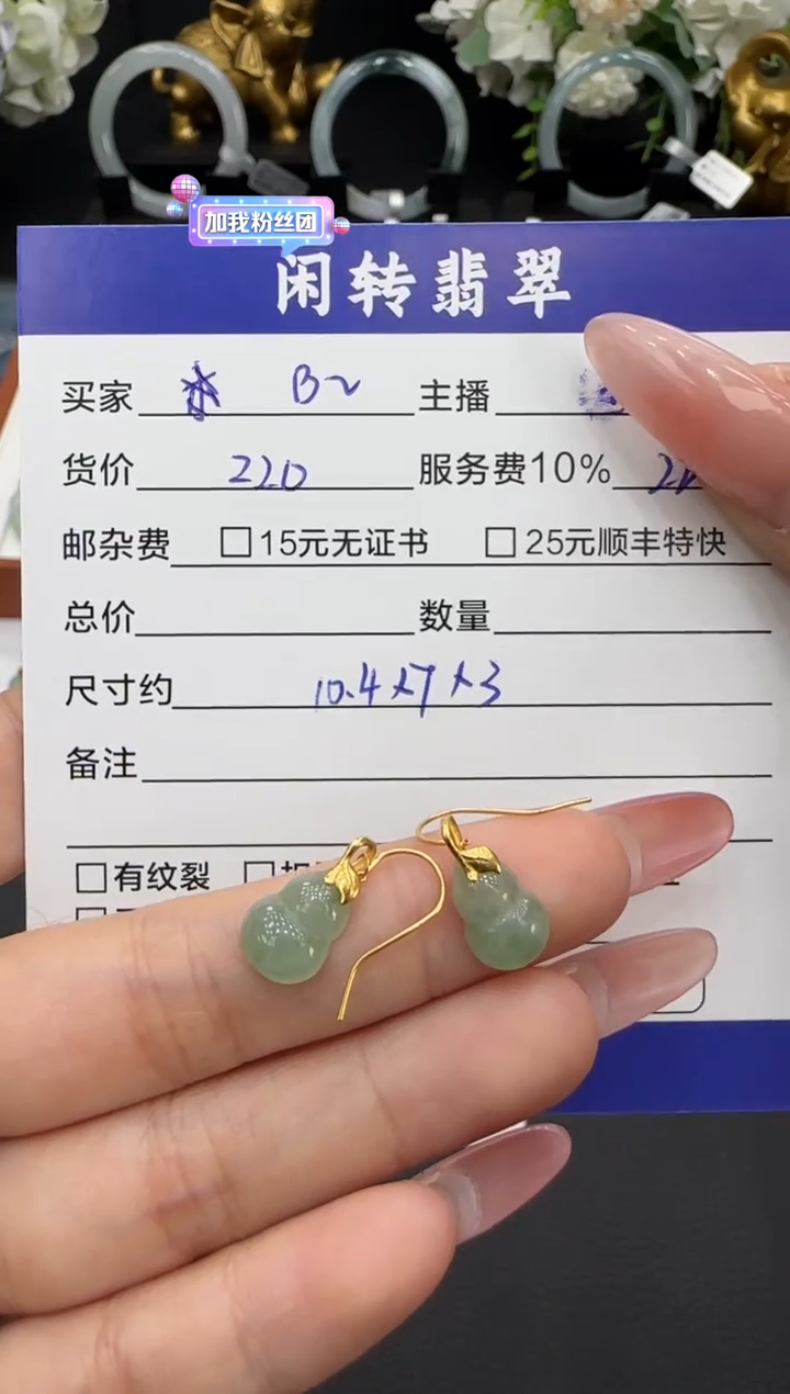 18K金镶嵌翡翠耳饰❤*～耳饰