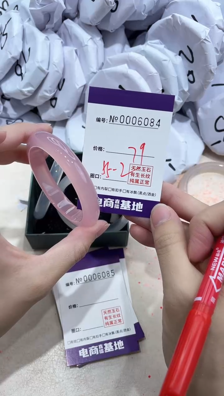 【闪购商品】玛瑙/玉髓手镯未镶嵌6084