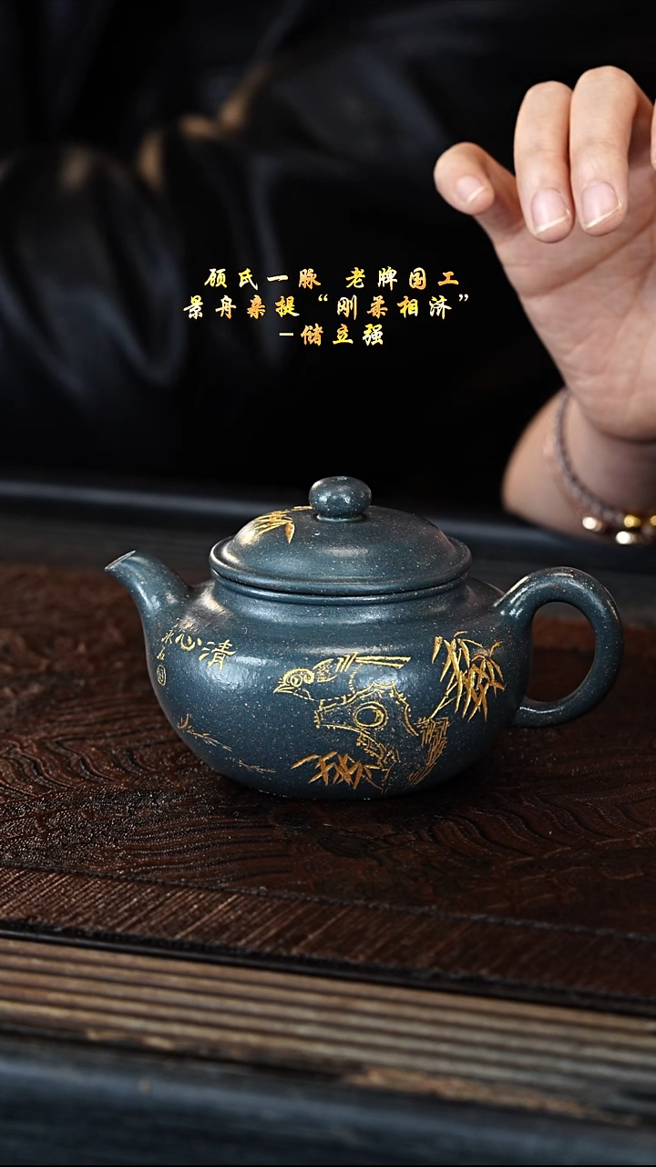 宜兴紫砂CLQ 雪花绿 仿古 220cc