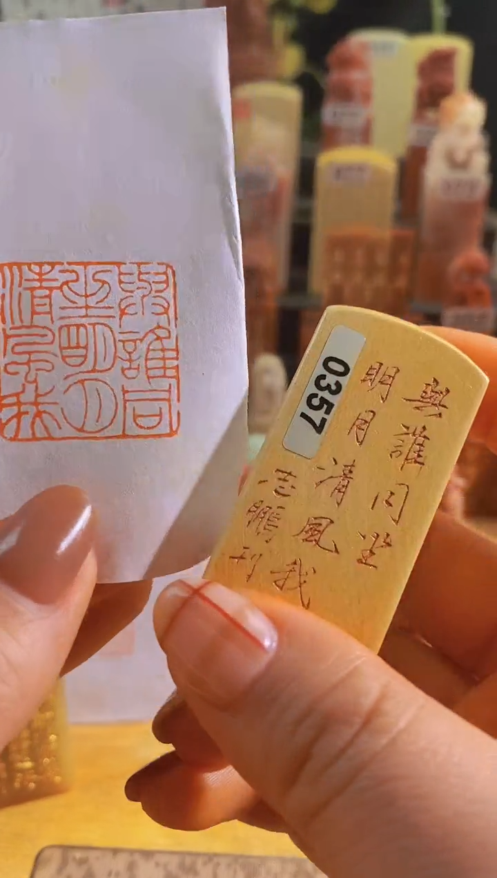 青田石印石zm52 与谁同坐 明月清风我2.5有库存