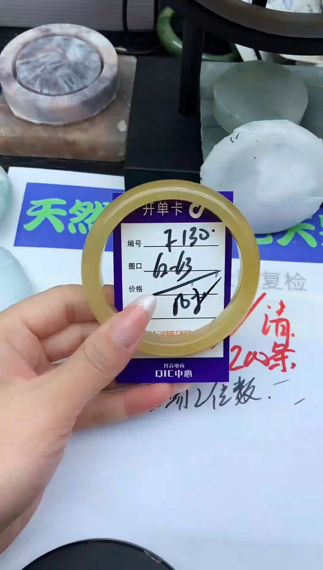 未镶嵌手镯石英质玉F130-62-63